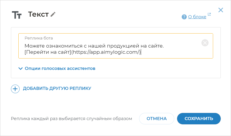 Использование разметки Markdown