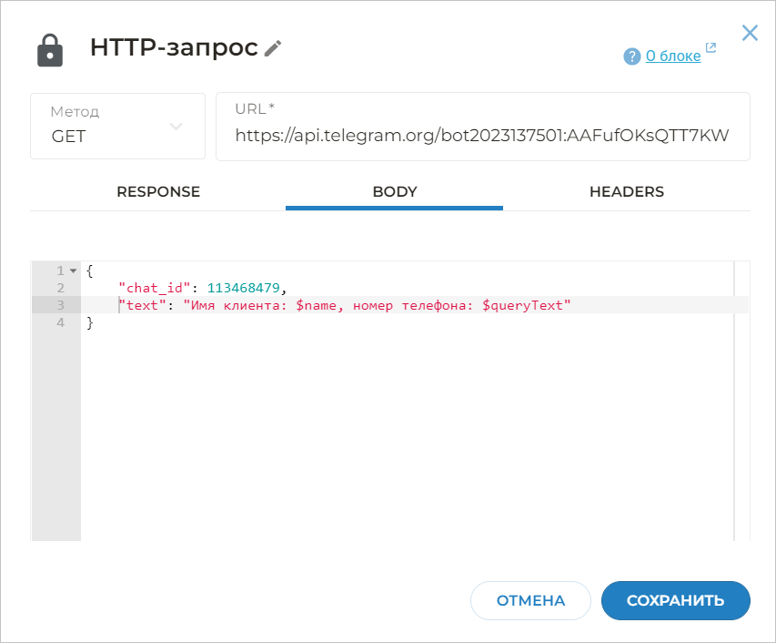 HTTP-запрос